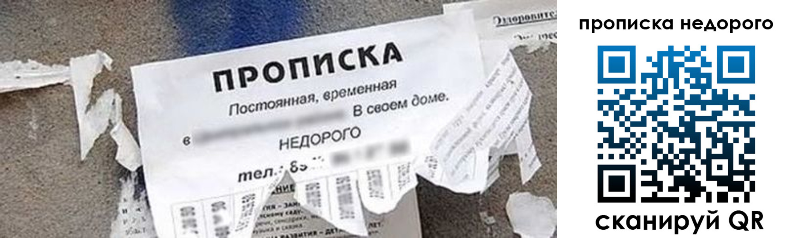 временная регистрация в квартире в Беслане