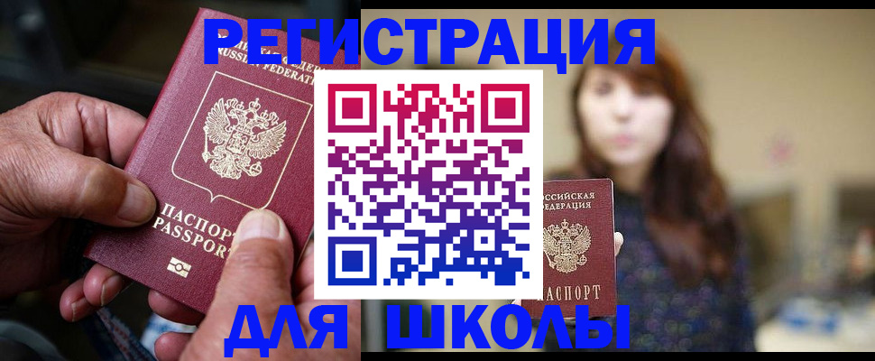 прописка иностранных граждан в Беслане