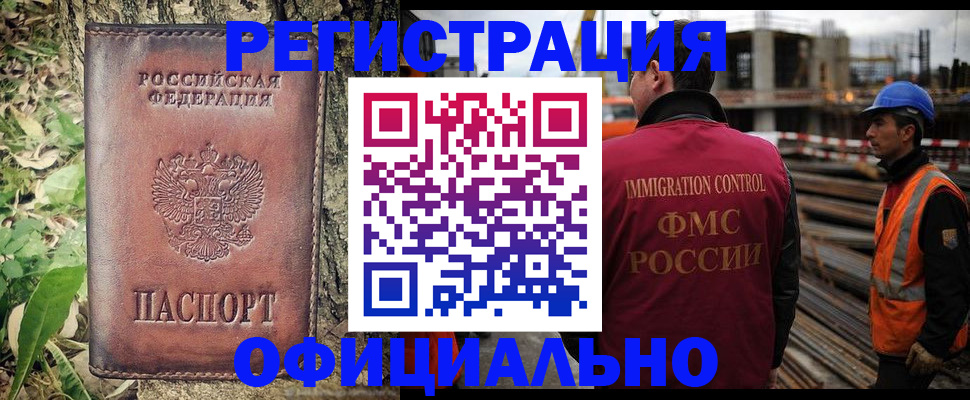 временная регистрация купить в Беслане